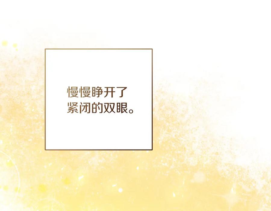 《以使者之名》第81话 识海 第198页