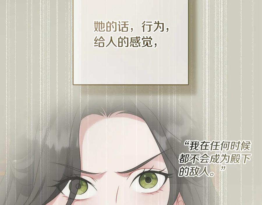 《以使者之名》第81话 识海 第46页