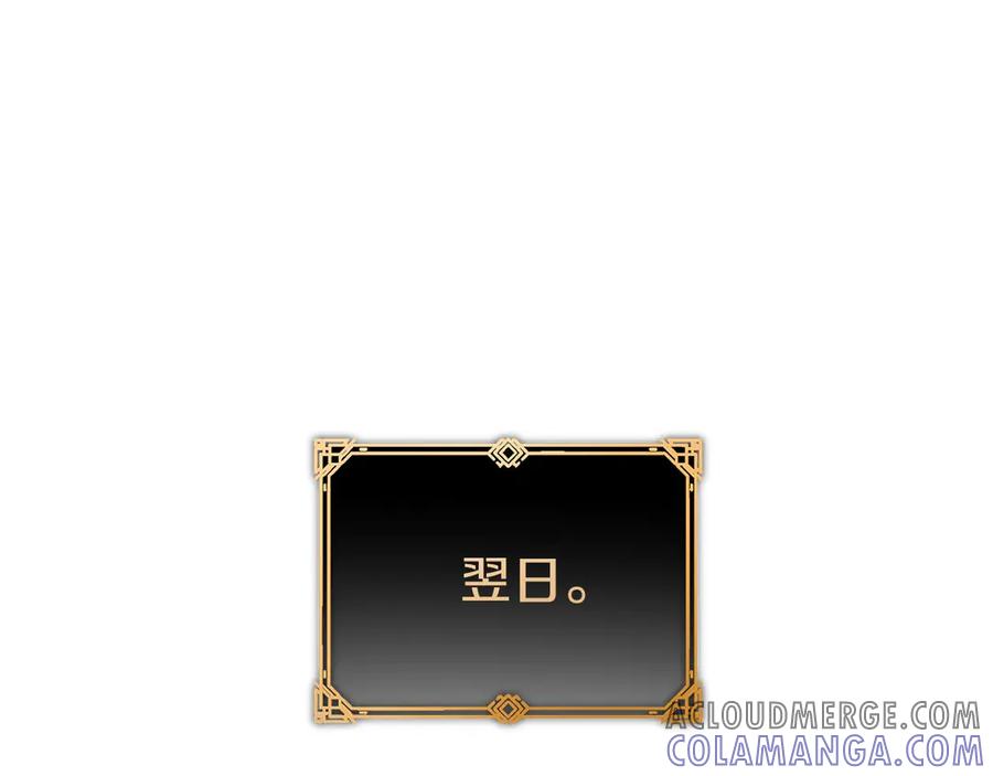 《以使者之名》第81话 识海 第121页