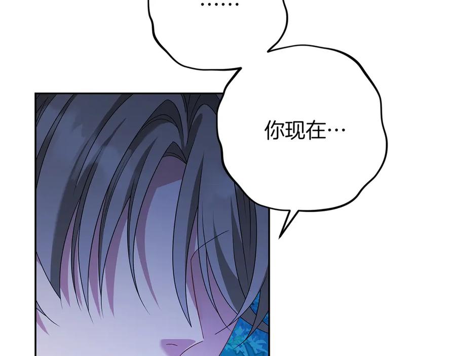 《以使者之名》第81话 识海 第12页