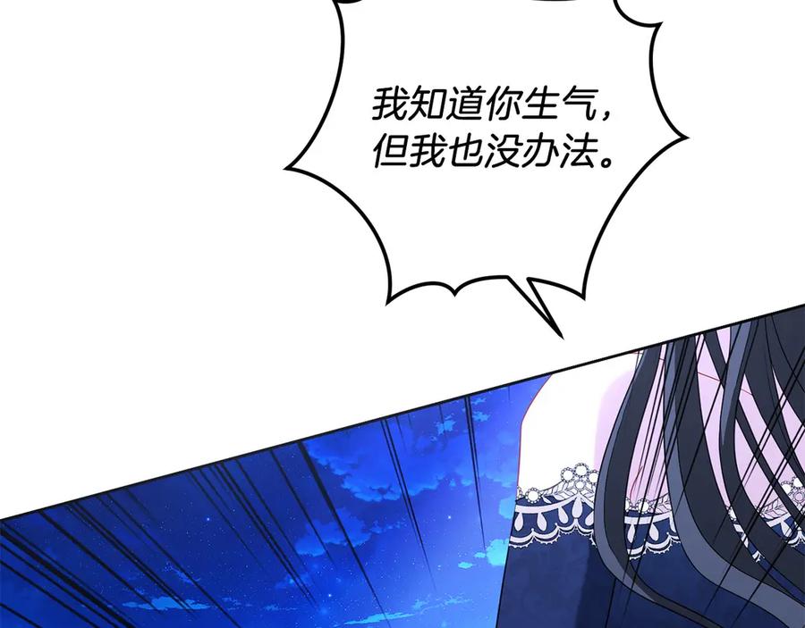 《以使者之名》第81话 识海 第14页