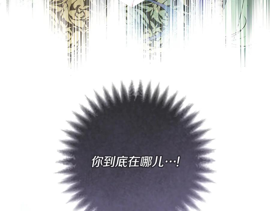 《以使者之名》第81话 识海 第186页