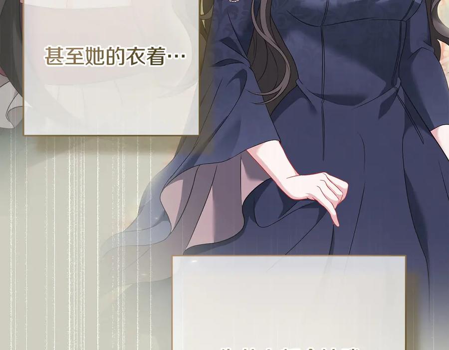 《以使者之名》第81话 识海 第48页