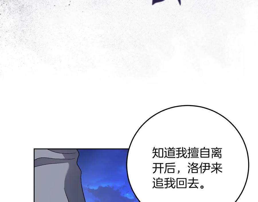 《以使者之名》第81话 识海 第31页