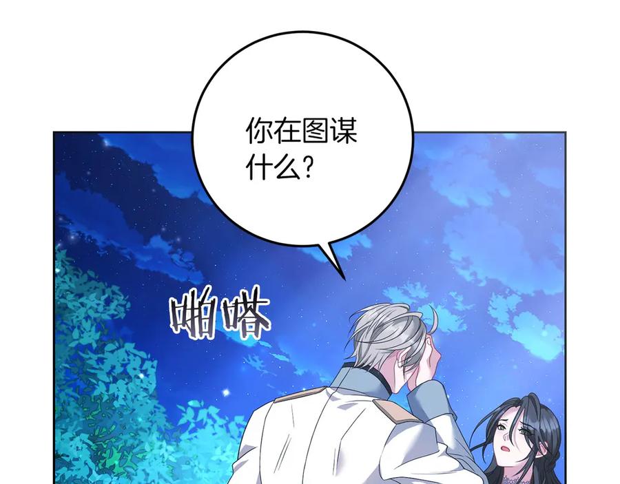 《以使者之名》第81话 识海 第64页