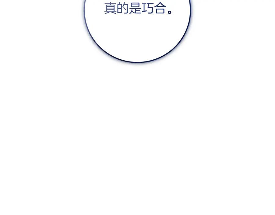 《以使者之名》第81话 识海 第39页