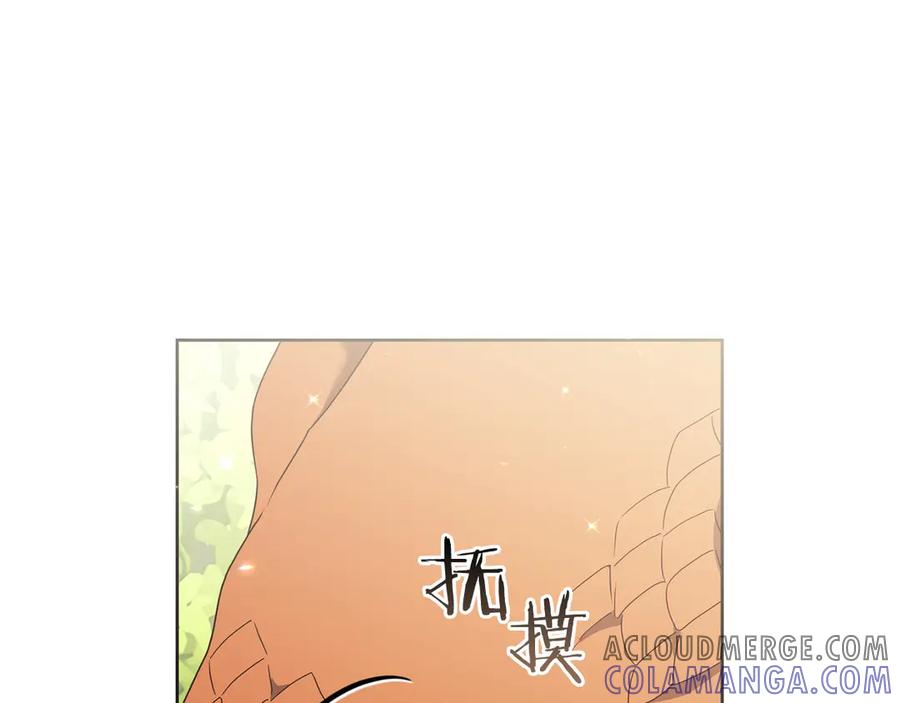 《以使者之名》第81话 识海 第125页