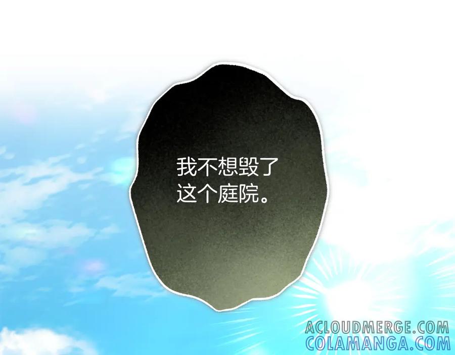 《以使者之名》第81话 识海 第137页