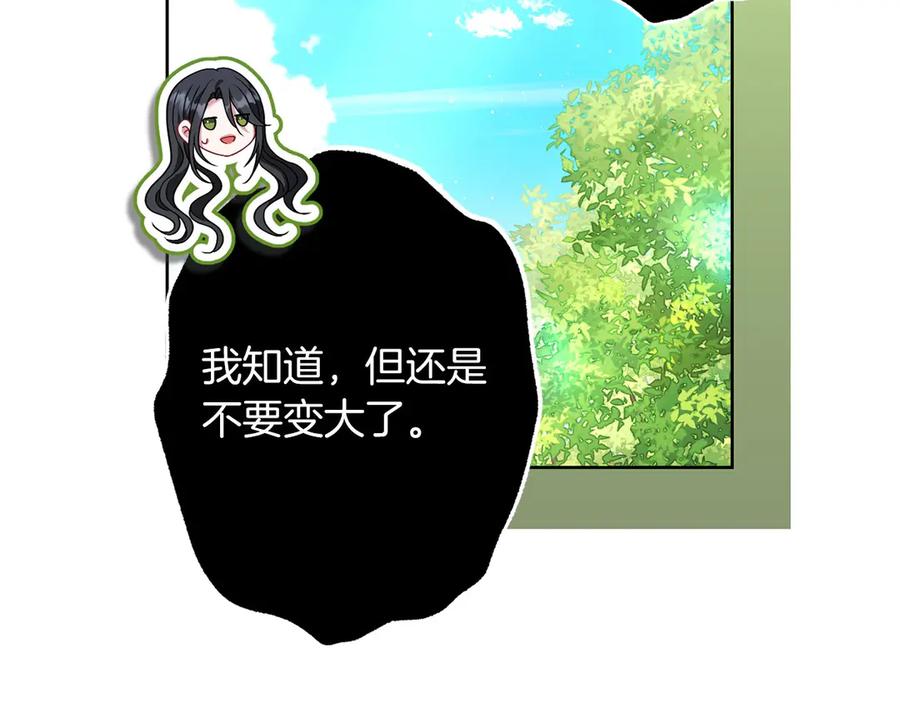 《以使者之名》第81话 识海 第135页