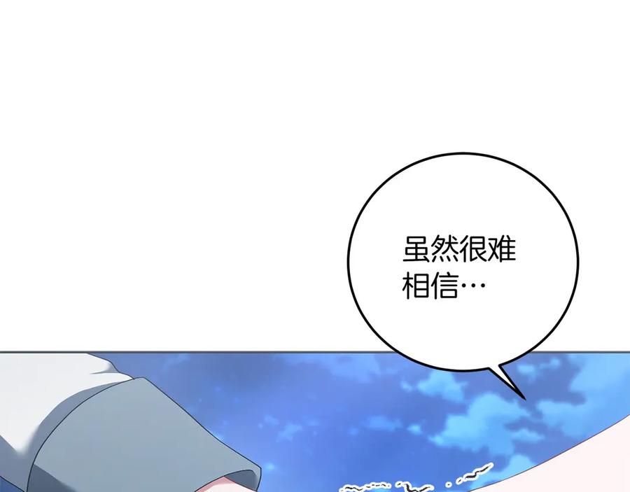 《以使者之名》第81话 识海 第80页