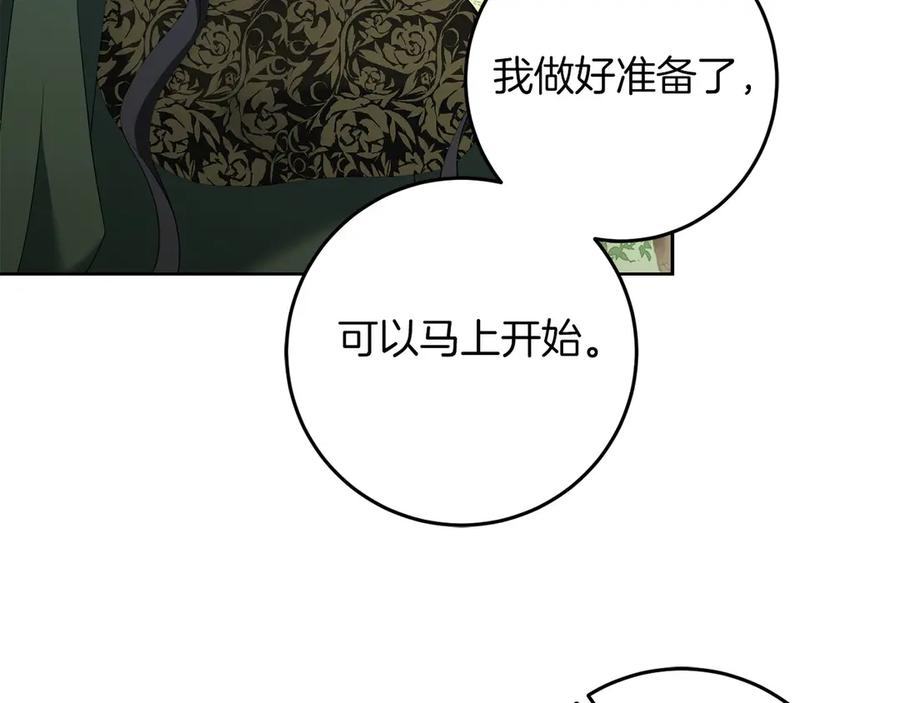 《以使者之名》第81话 识海 第155页