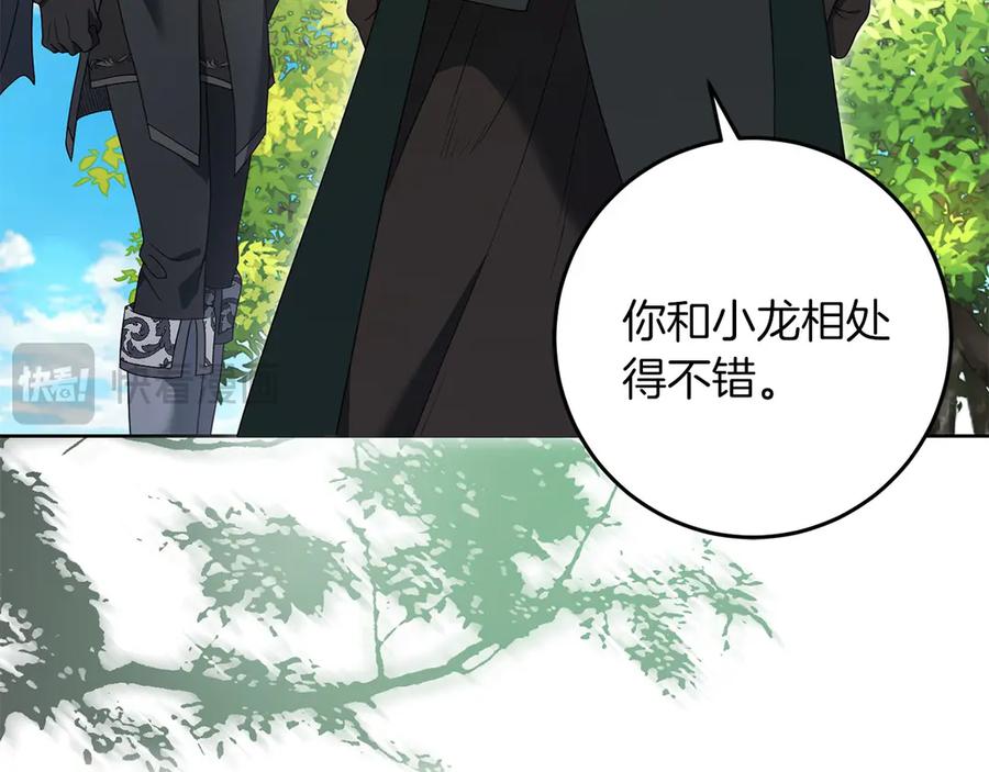 《以使者之名》第81话 识海 第151页