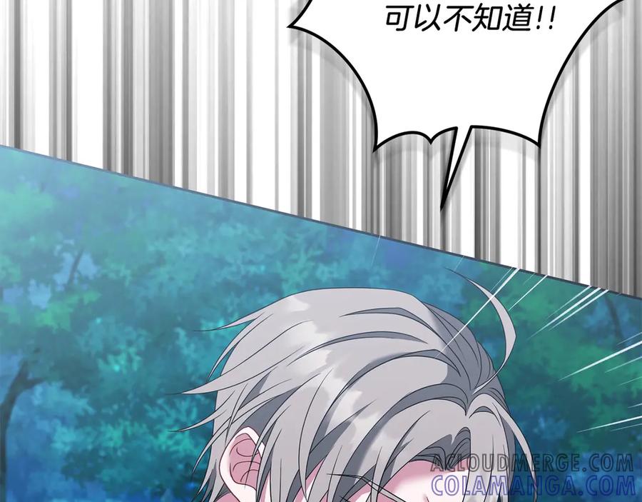 《以使者之名》第81话 识海 第61页