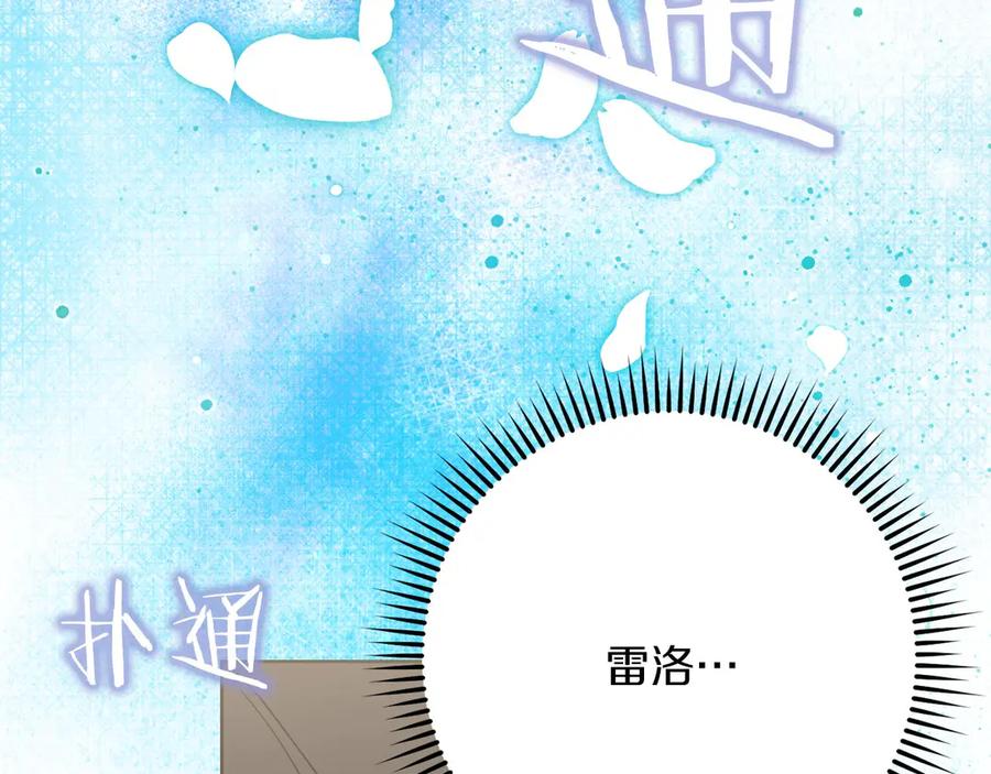 《以使者之名》第81话 识海 第180页