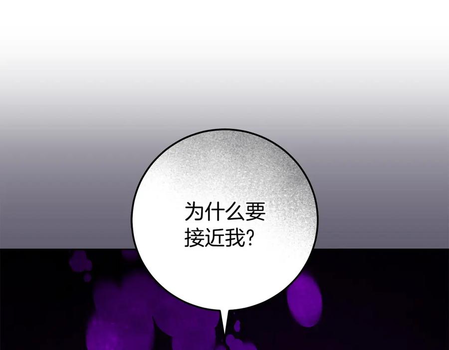 《以使者之名》第81话 识海 第19页