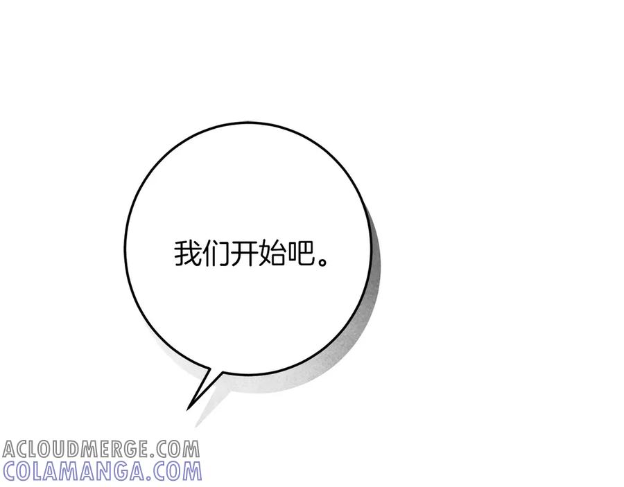 《以使者之名》第81话 识海 第165页