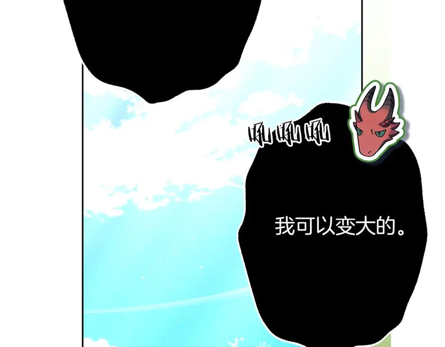 《以使者之名》第81话 识海 第134页