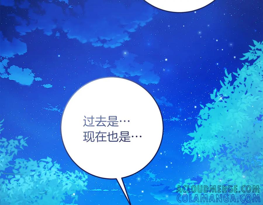 《以使者之名》第81话 识海 第113页