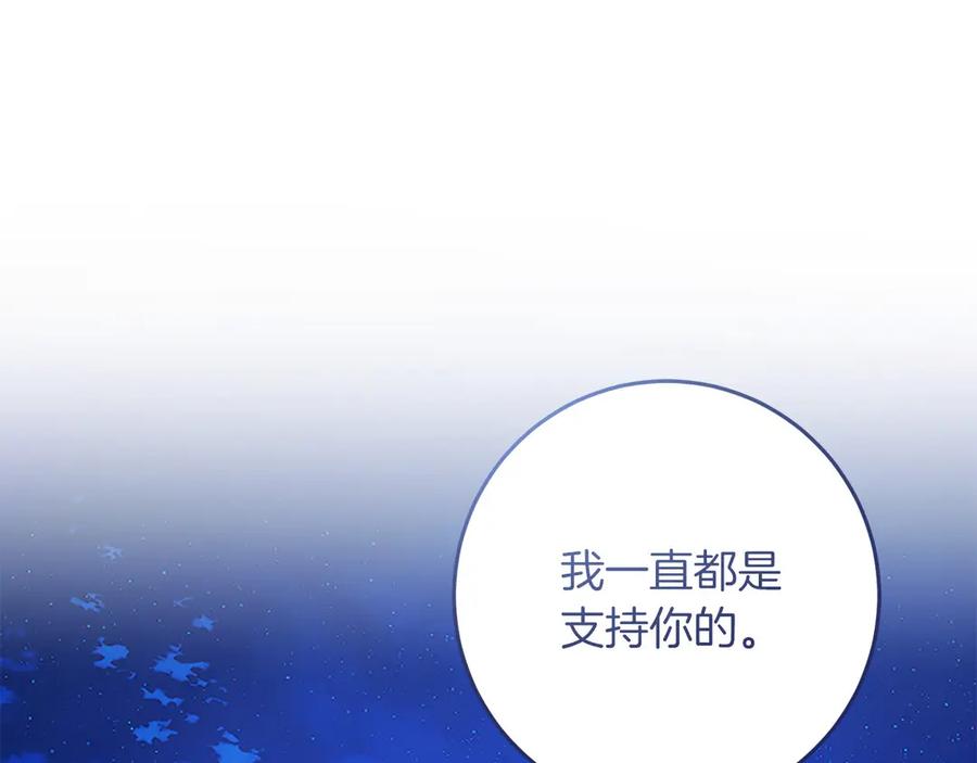 《以使者之名》第81话 识海 第112页