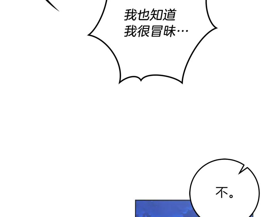 《以使者之名》第81话 识海 第16页