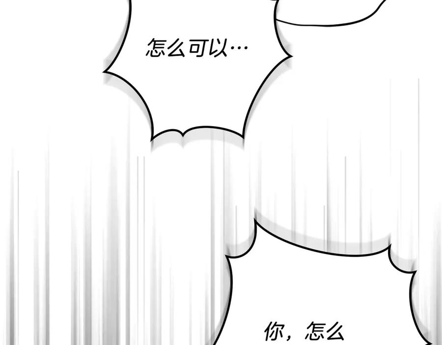 《以使者之名》第81话 识海 第60页