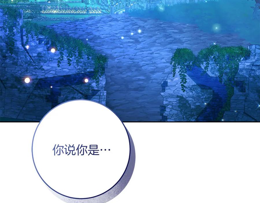 《以使者之名》第81话 识海 第7页