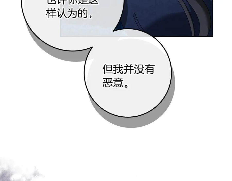 《以使者之名》第81话 识海 第24页