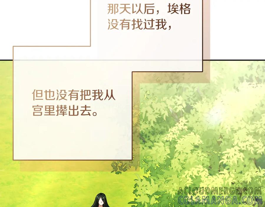 《以使者之名》第81话 识海 第157页