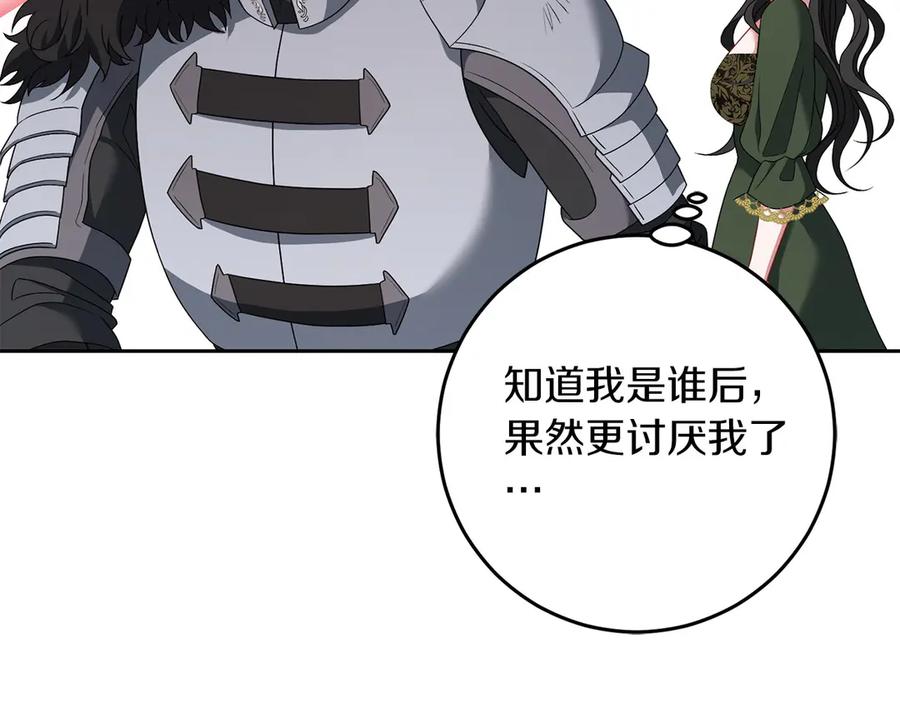 《以使者之名》第81话 识海 第164页
