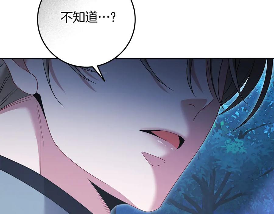 《以使者之名》第81话 识海 第58页