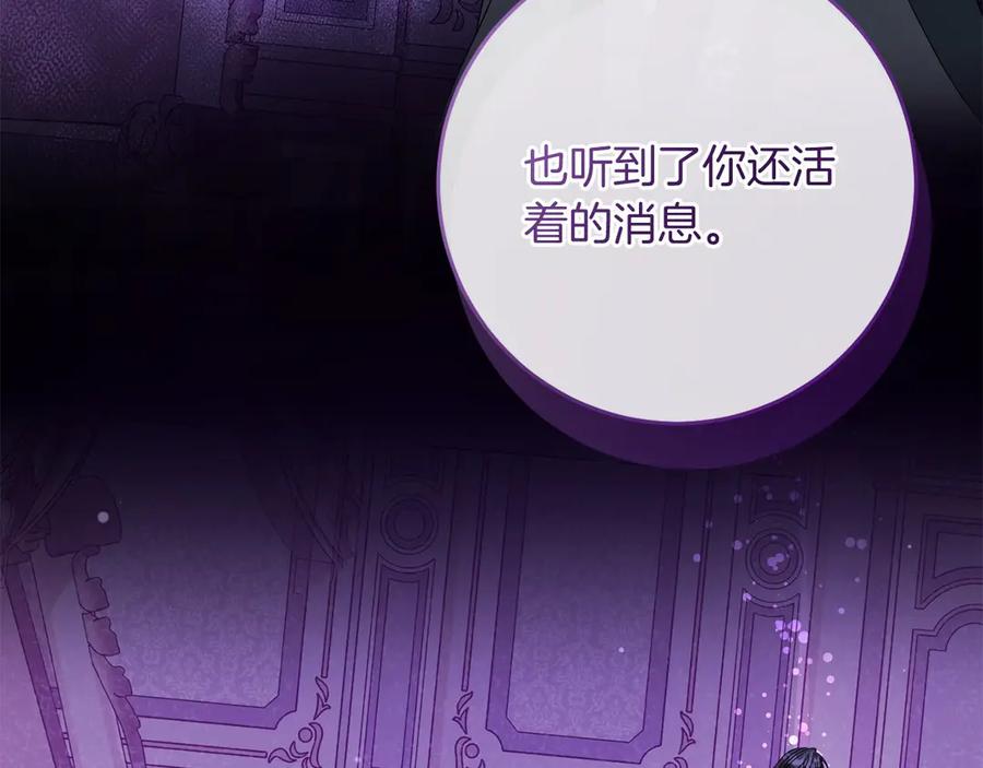 《以使者之名》第81话 识海 第28页