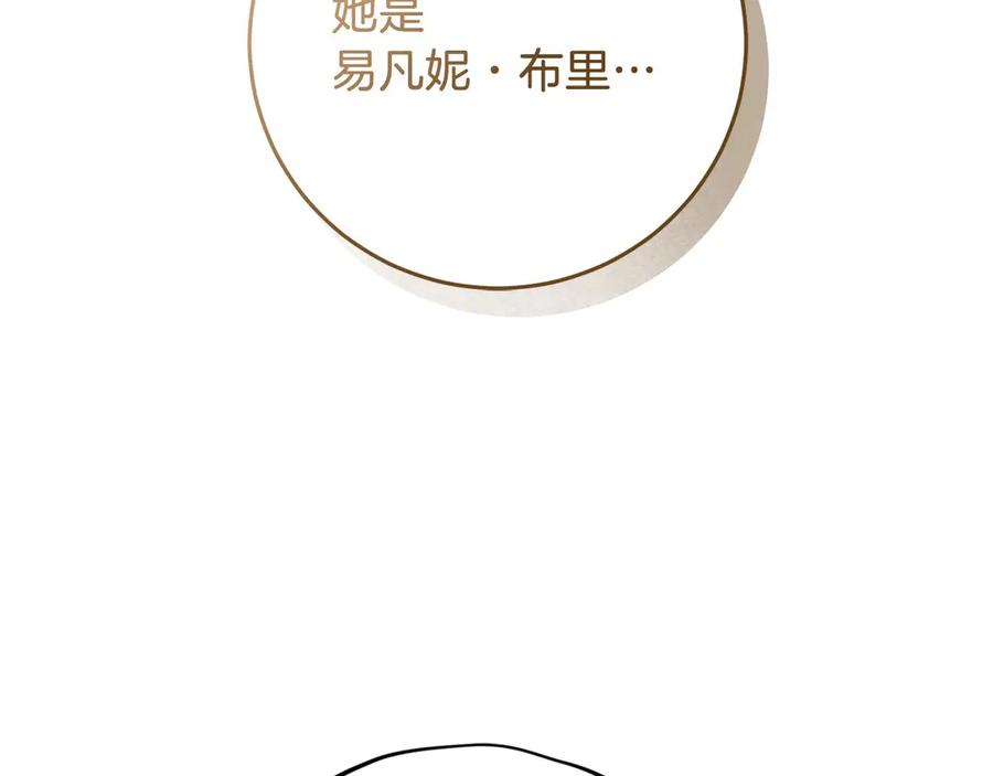 《以使者之名》第81话 识海 第54页