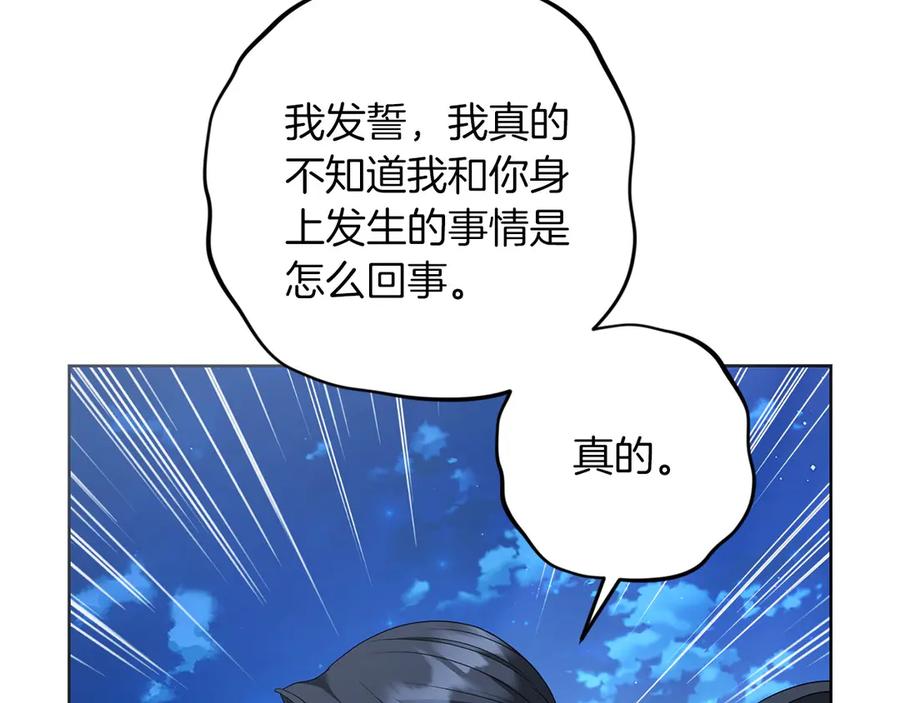 《以使者之名》第81话 识海 第55页