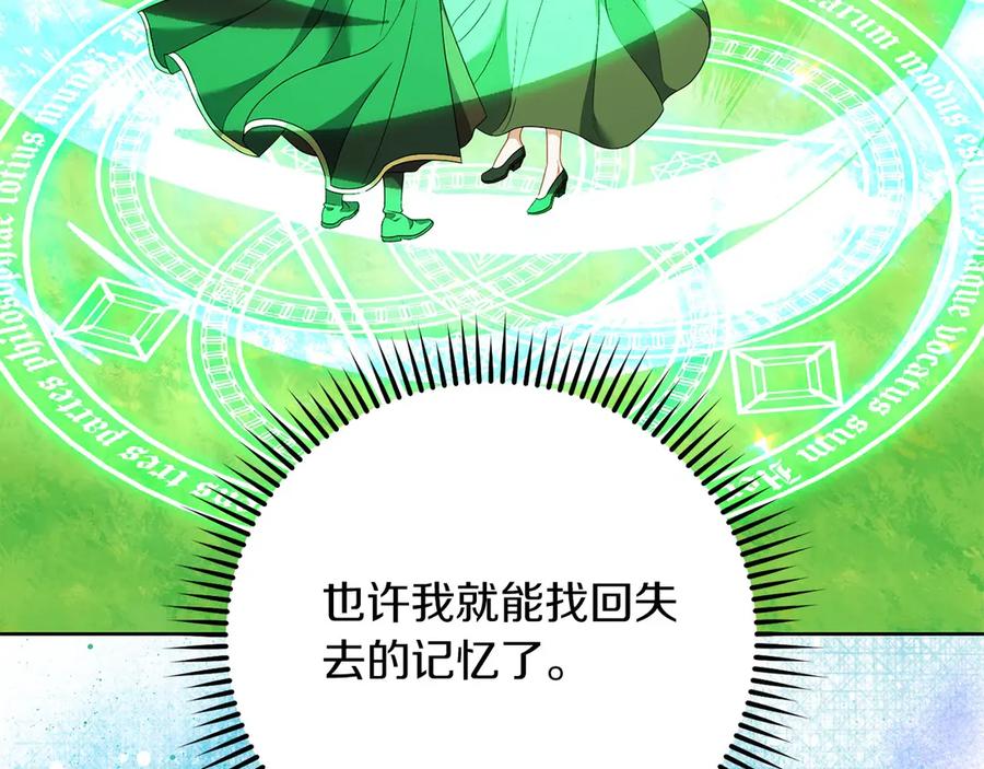 《以使者之名》第81话 识海 第178页