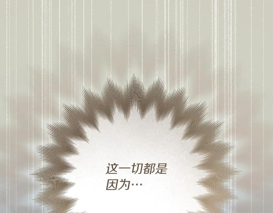 《以使者之名》第81话 识海 第50页