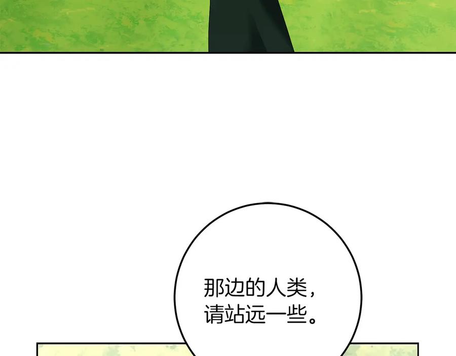 《以使者之名》第81话 识海 第159页