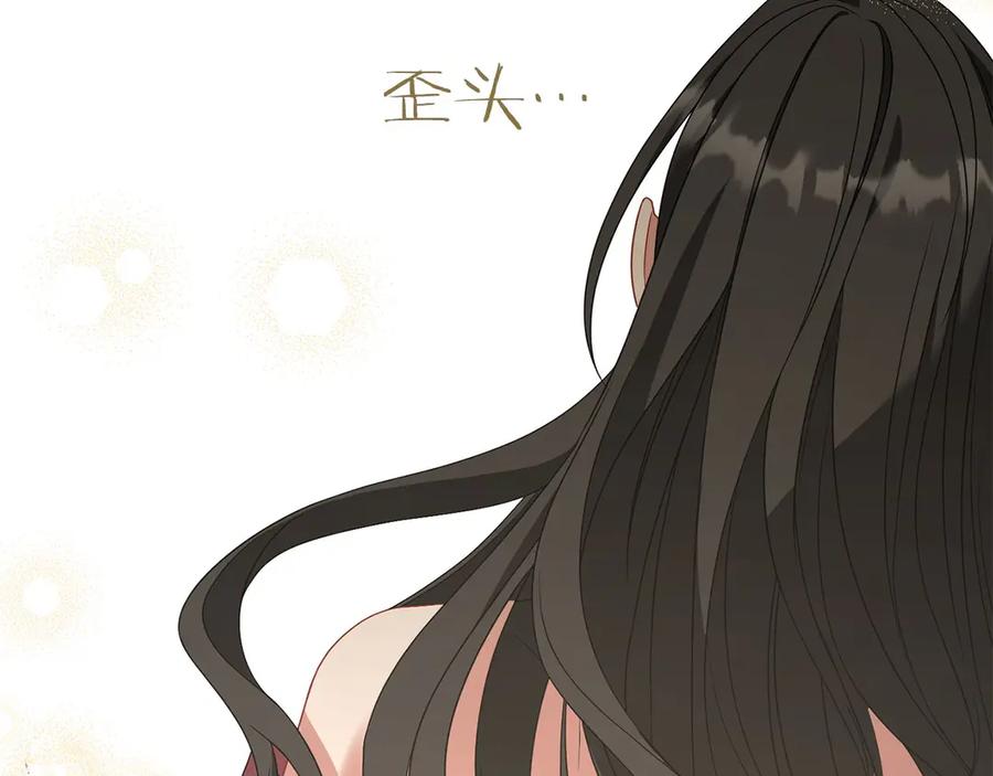 《以使者之名》第81话 识海 第200页