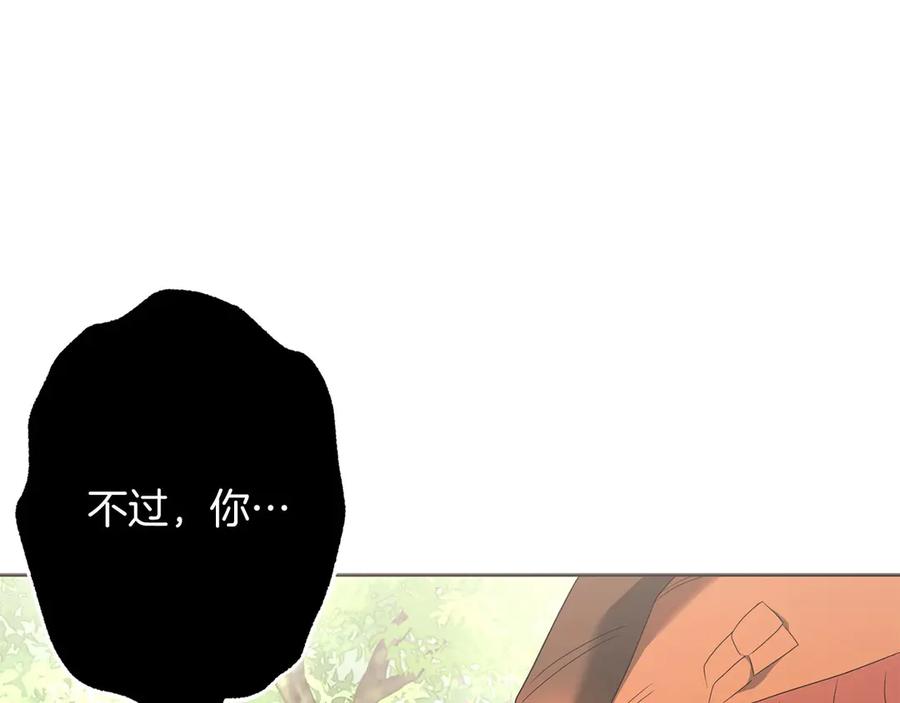 《以使者之名》第81话 识海 第140页