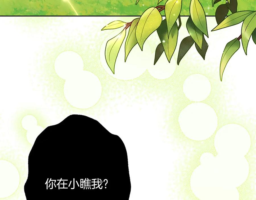 《以使者之名》第81话 识海 第130页