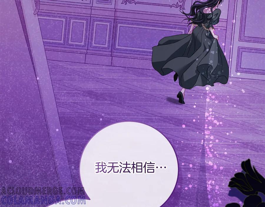 《以使者之名》第81话 识海 第29页