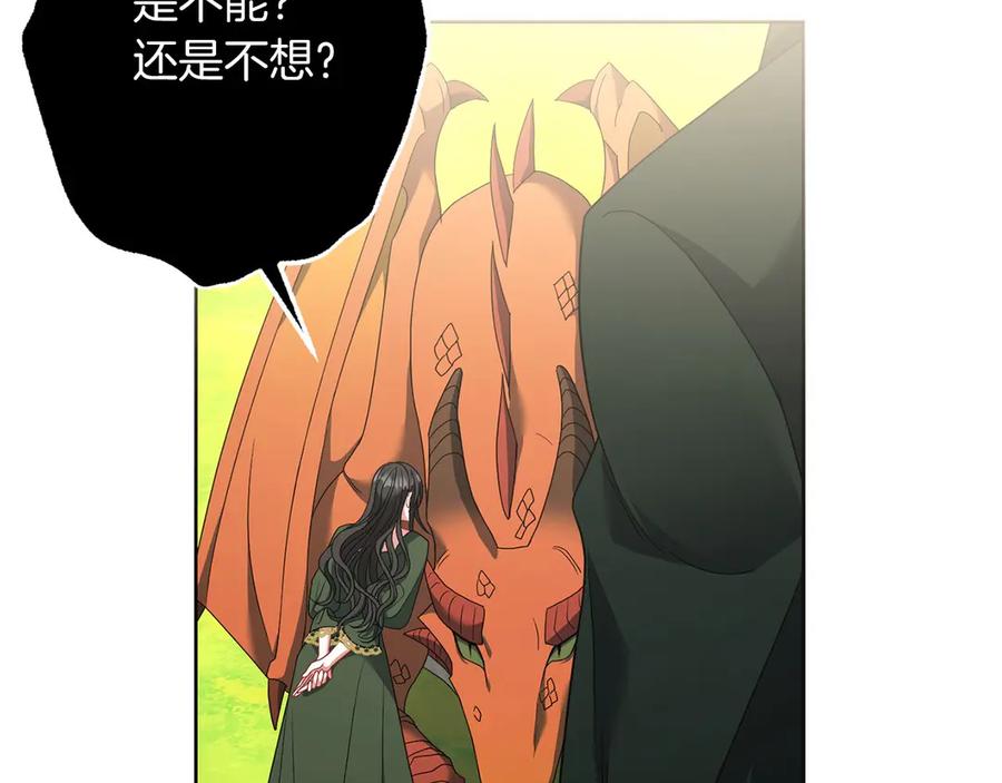 《以使者之名》第81话 识海 第147页