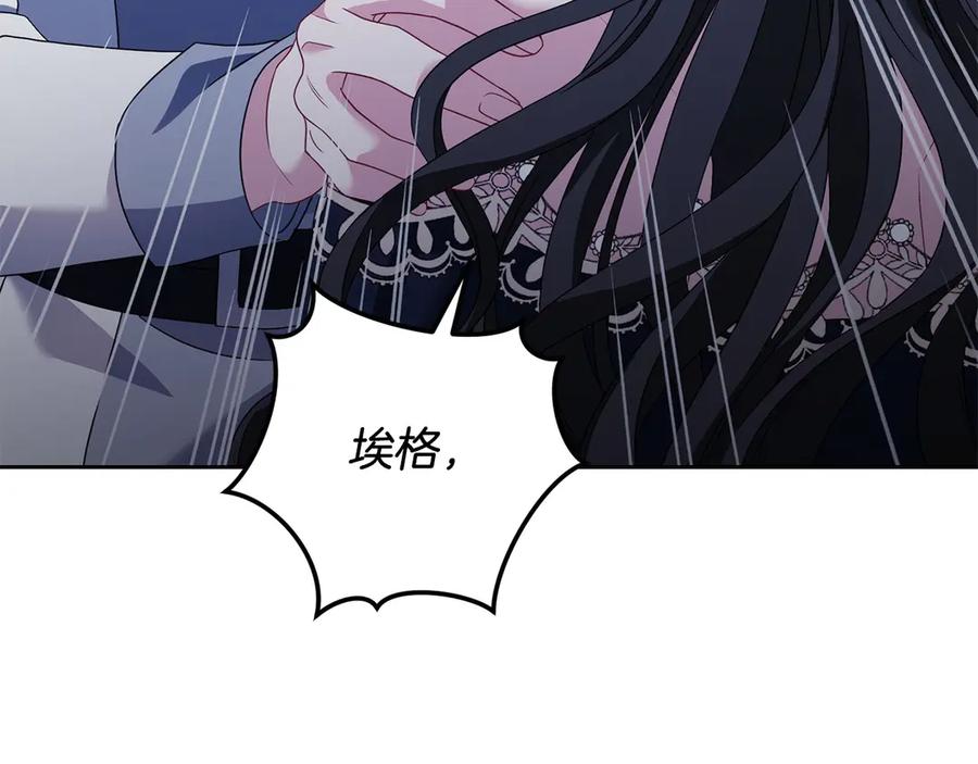 《以使者之名》第81话 识海 第70页