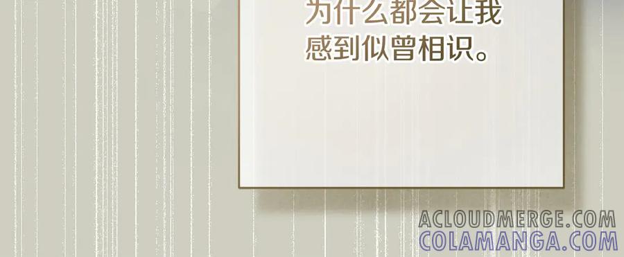 《以使者之名》第81话 识海 第49页