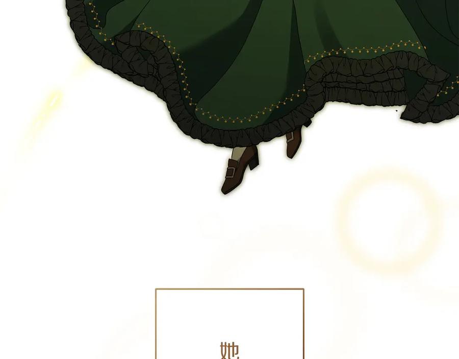 《以使者之名》第81话 识海 第195页