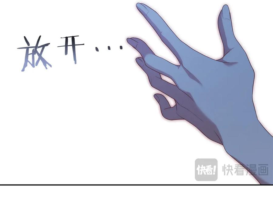 《以使者之名》第81话 识海 第90页