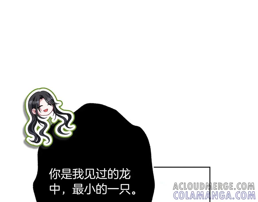 《以使者之名》第81话 识海 第133页