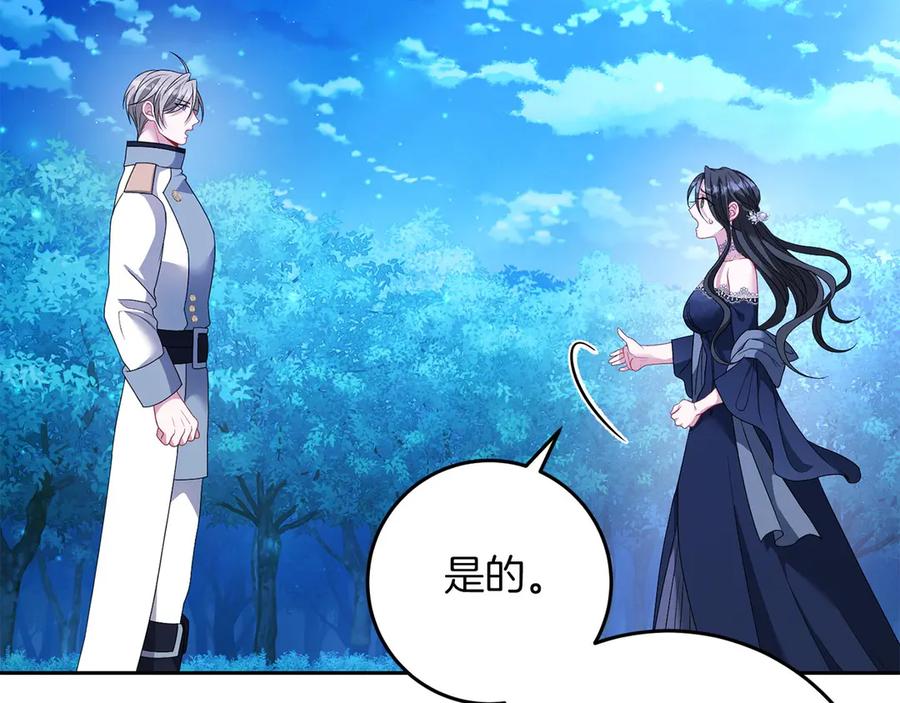 《以使者之名》第81话 识海 第35页