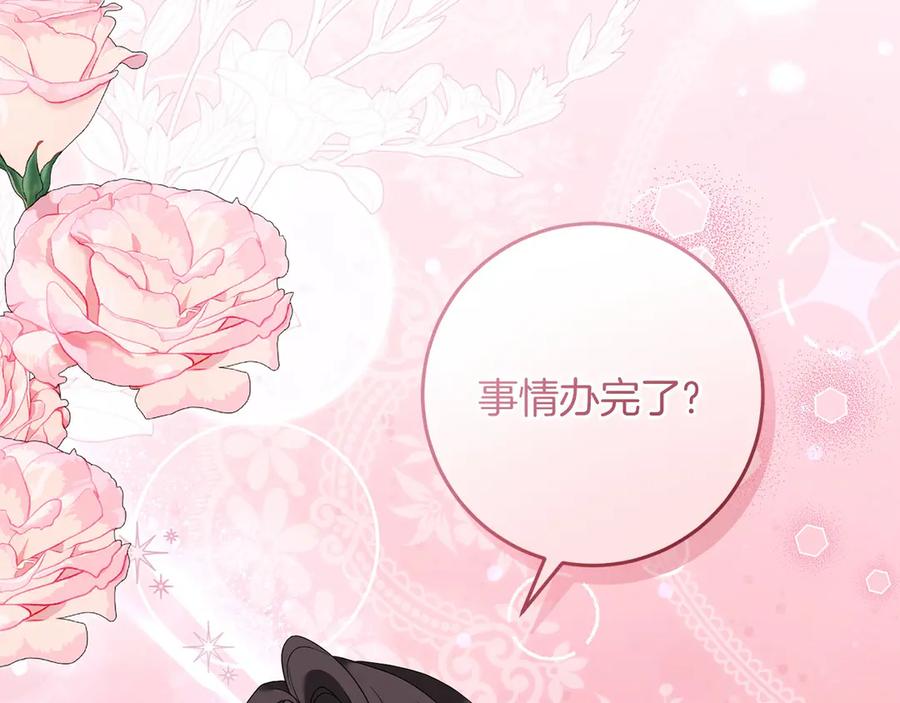 《以使者之名》第81话 识海 第203页