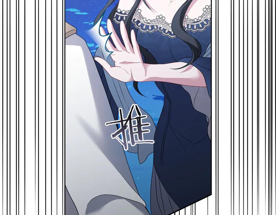 《以使者之名》第81话 识海 第72页