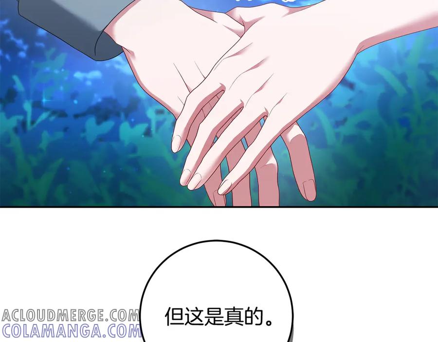 《以使者之名》第81话 识海 第81页